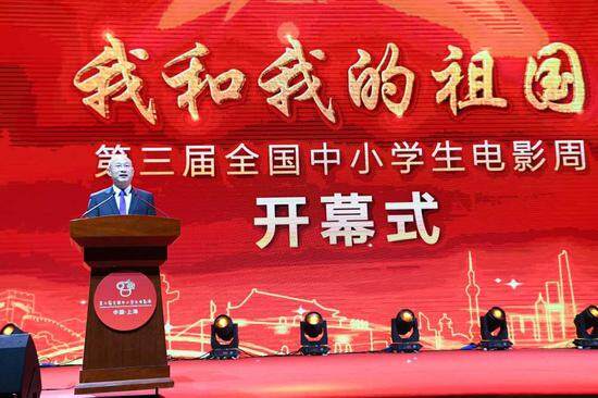  教育部基础教育司副司长俞伟跃宣布电影周开幕并讲话