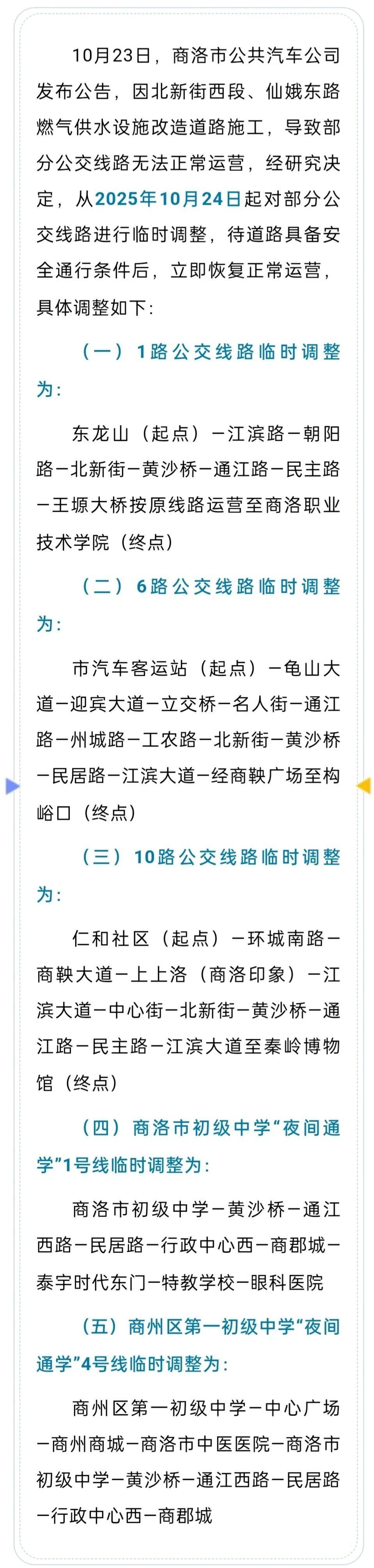 微信图片_2025-10-24_091156_827.jpg