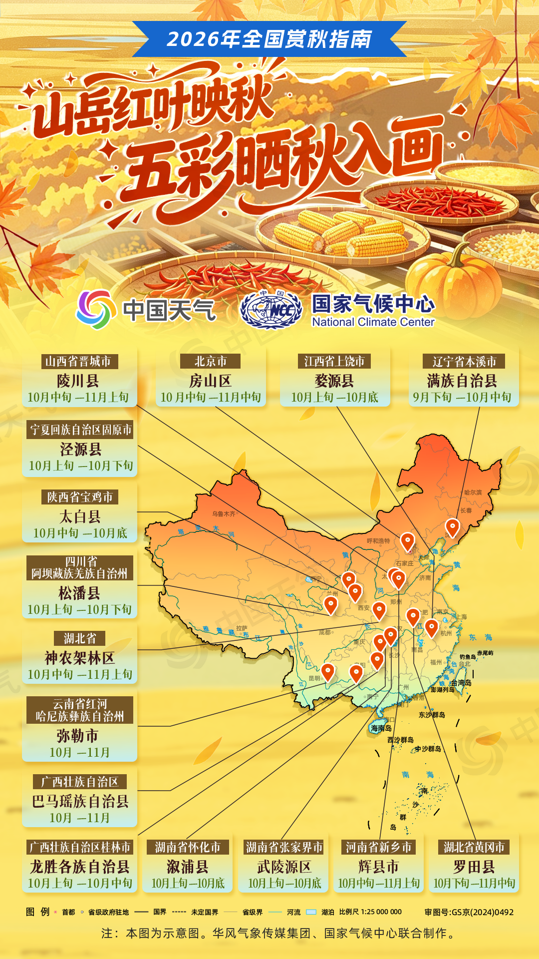 微信图片_2026-09-23_091300_371.png